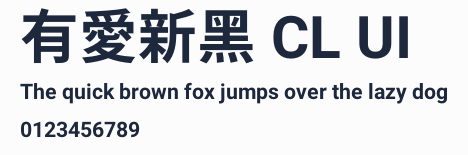 有愛新黑 CL UI預覽圖