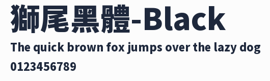 獅尾黑體-Black預覽圖