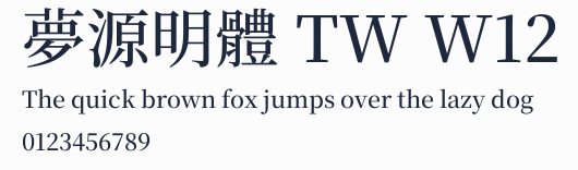 夢源明體 TW W12預覽圖