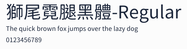 獅尾霓腿黑體-Regular預覽圖