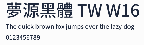 夢源黑體 TW W16預覽圖