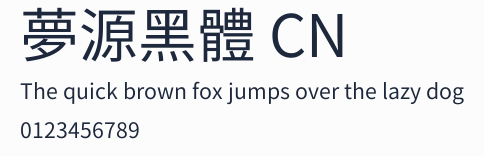 夢源黑體 CN預覽圖