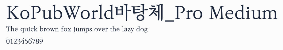 KoPubWorld바탕체_Pro Medium預覽圖