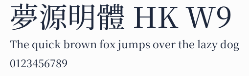 夢源明體 HK W9預覽圖