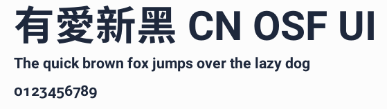 有愛新黑 CN OSF UI預覽圖