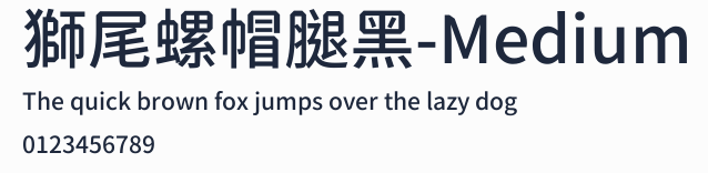 獅尾螺帽腿黑-Medium預覽圖