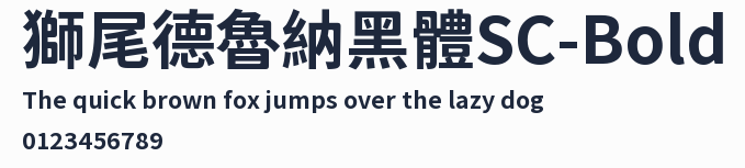 獅尾德魯納黑體SC-Bold預覽圖