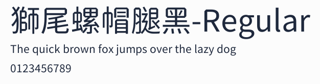 獅尾螺帽腿黑-Regular預覽圖