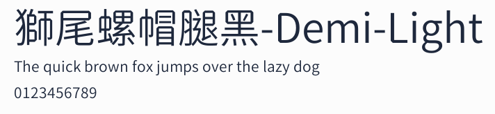 獅尾螺帽腿黑-Demi-Light預覽圖