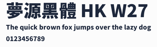 夢源黑體 HK W27預覽圖
