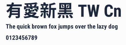 有愛新黑 TW Cn預覽圖