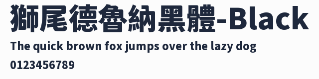 獅尾德魯納黑體-Black預覽圖