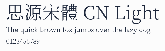 思源宋體 CN Light