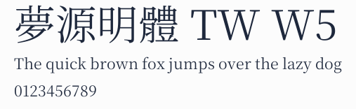 夢源明體 TW W5預覽圖