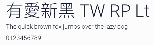 有愛新黑 TW RP Lt預覽圖