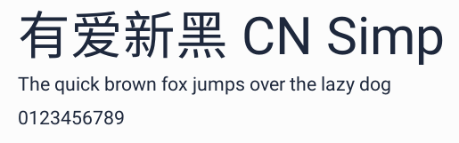 有愛新黑 CN Simp預覽圖