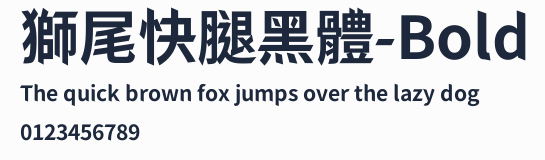 獅尾快腿黑體-Bold預覽圖