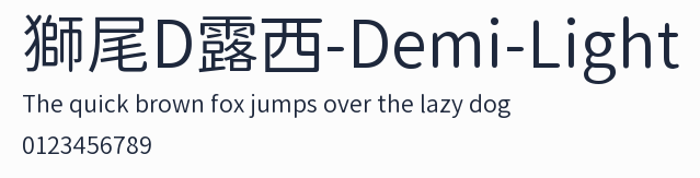 獅尾D露西-Demi-Light預覽圖