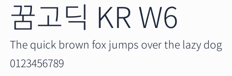 꿈고딕 KR W6預覽圖