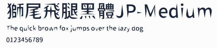 獅尾飛腿黑體JP-Medium預覽圖