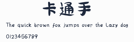 劉歡卡通手書預覽圖