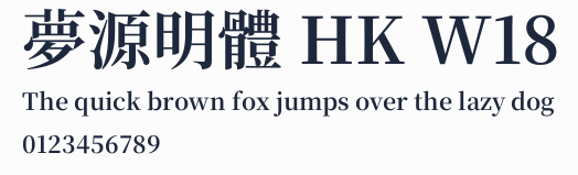 夢源明體 HK W18預覽圖