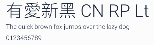有愛新黑 CN RP Lt預覽圖