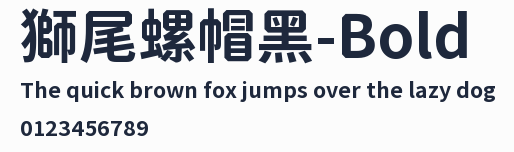 獅尾螺帽黑-Bold預覽圖