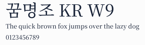 꿈명조 KR W9預覽圖