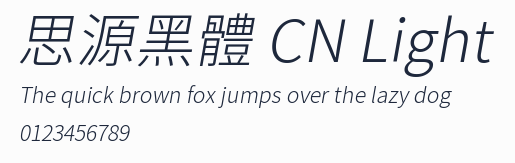 思源黑體 CN Light