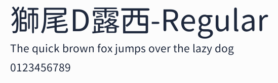 獅尾D露西-Regular預覽圖