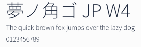 夢ノ角ゴ JP W4預覽圖