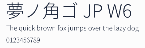 夢ノ角ゴ JP W6預覽圖