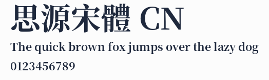 思源宋體 CN