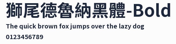 獅尾德魯納黑體-Bold預覽圖