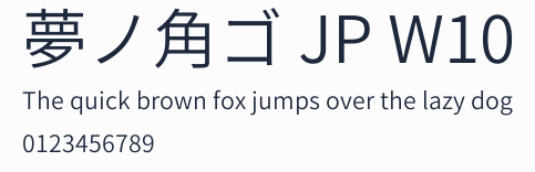 夢ノ角ゴ JP W10