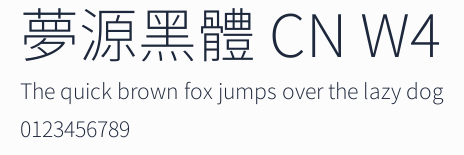 夢源黑體 CN W4預覽圖