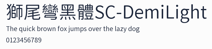 獅尾彎黑體SC-DemiLight預覽圖