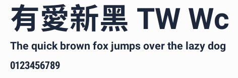 有愛新黑 TW Wc預覽圖