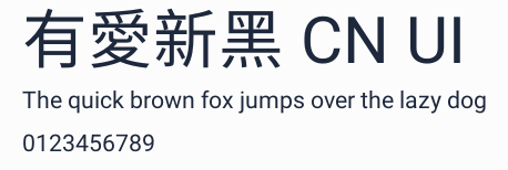 有愛新黑 CN UI預覽圖