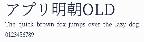 アプリ明朝OLD