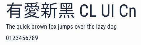 有愛新黑 CL UI Cn預覽圖