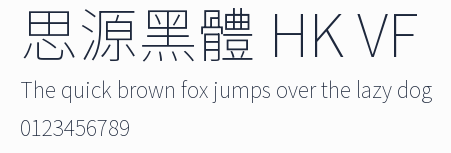 思源黑體 HK VF