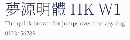 夢源明體 HK W1預覽圖