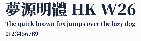 夢源明體 HK W26預覽圖