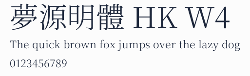 夢源明體 HK W4預覽圖