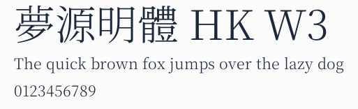 夢源明體 HK W3預覽圖