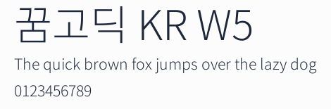 꿈고딕 KR W5預覽圖