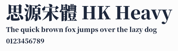 思源宋體 HK Heavy