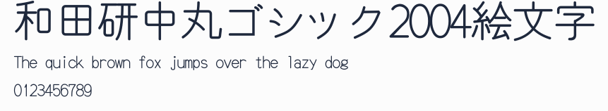 和田研中丸ゴシック2004絵文字預覽圖